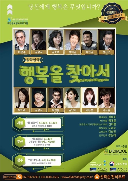 (포스터=㈜ 컬처신 크리에이티브디렉터 )