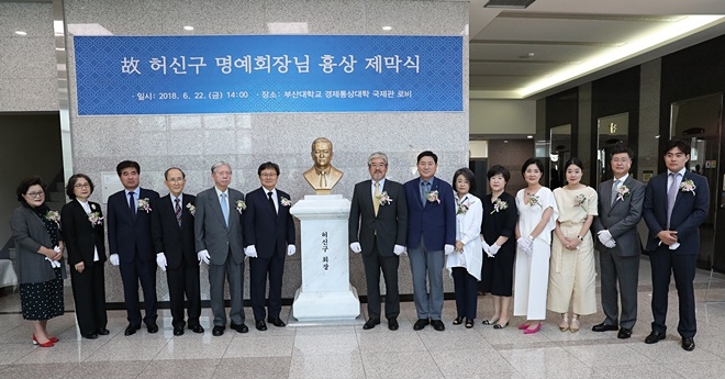 전호환 부산대총장(흉상 왼쪽), 故 허신구 GS리테일 명예회장의 장남인 허경수 코스모그룹 회장(흉상우측) 등이 기념촬영을 하고 있다. (사진제공=부산대)