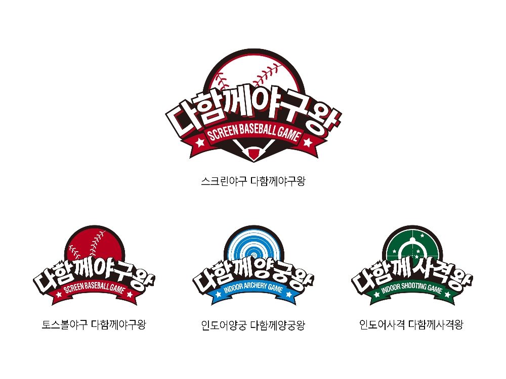 스크린야구왕, 신규 BI선포