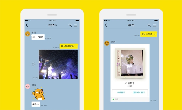 카카오톡 오류, 급작스레 뜬금 '방화벽'....아무것도 되지 않아 '얼음'