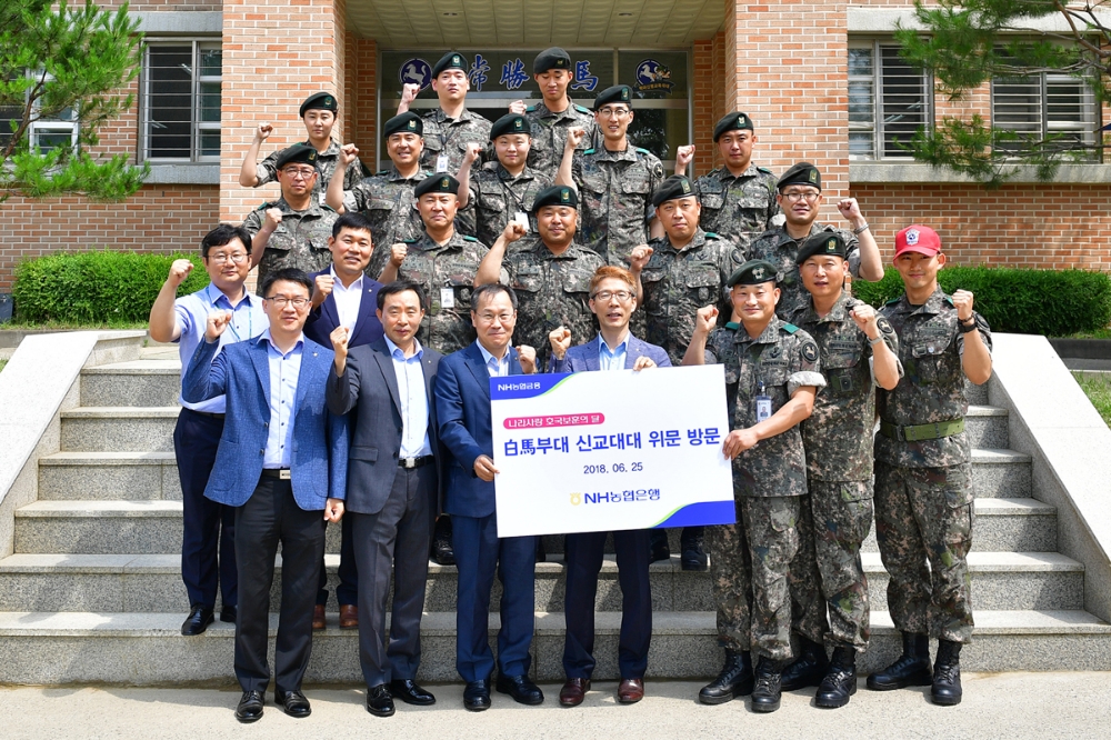 NH농협은행, 백마부대 신병교육대에 위문품 전달해