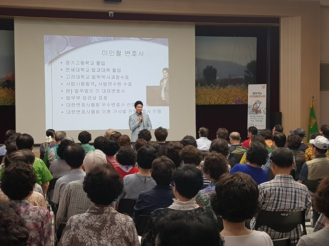 이인철 변호사가 강연을 하고 있다.(사진제공=대구준법지원센터)