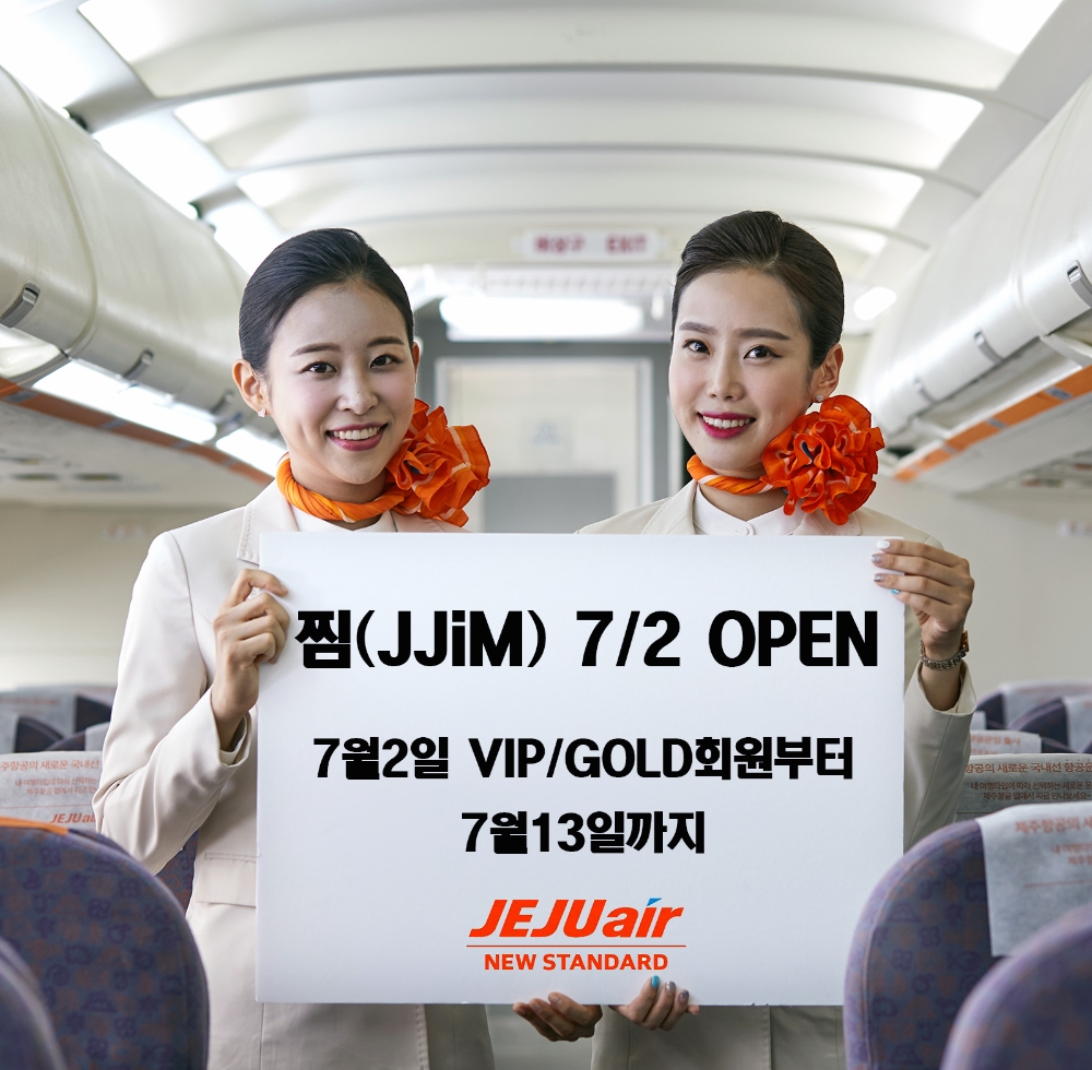 (사진=제주항공)