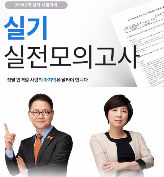 에듀윌, 직업상담사 실기 시험 마무리 위한 모의고사 무료 제공