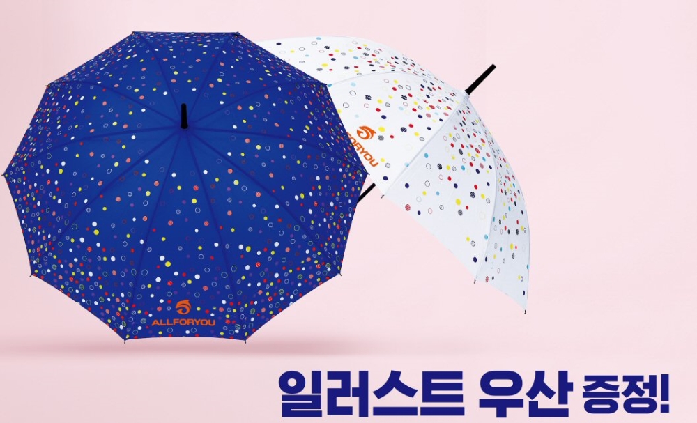 올포유 우산증정 프로모션 이미지. (사진=올포유)