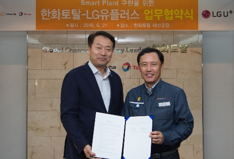 LG유플러스 공준일 기업부문장(왼쪽), 한화토탈 대산공장장 윤영인 부사장(오른쪽)이 기념 촬영하고 있는 모습. (사진=LG유플러스)