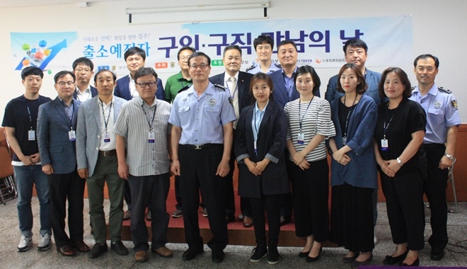 참여업체와 유관기관 관계자들이 기념촬영을 하고 있다.(사진제공=부산구치소)