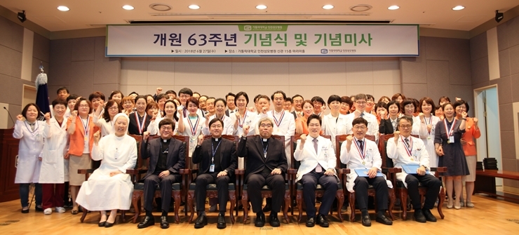 (사진=인천성모병원)