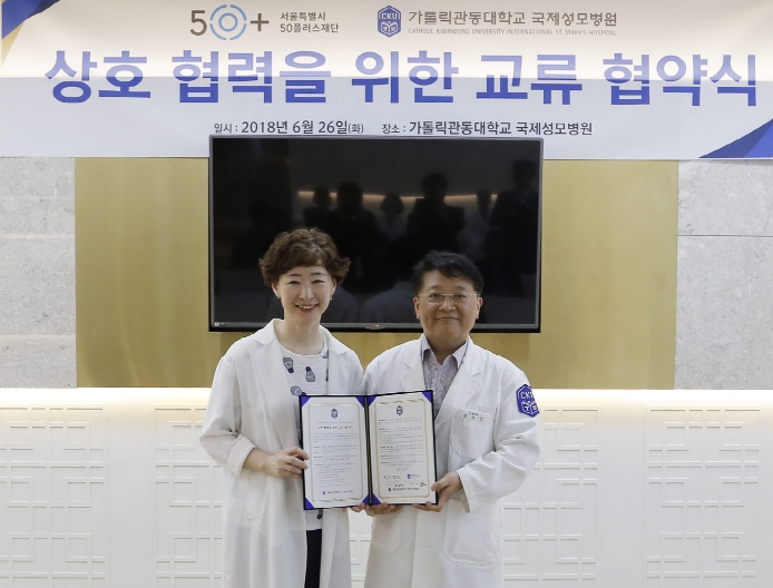 (사진=국제성모병원)