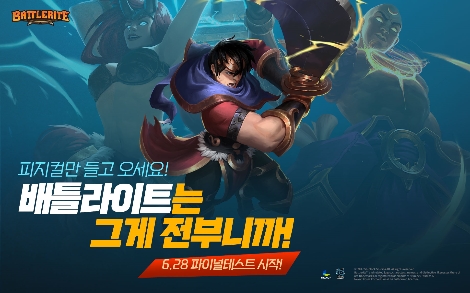 '배틀라이트'의 파이널 테스트 안내 이미지. (사진=넥슨)