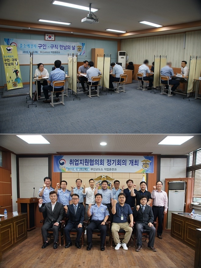 (사진제공=부산교도소)