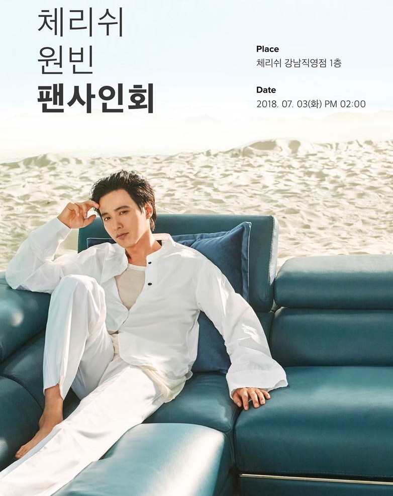 (사진=체리쉬)