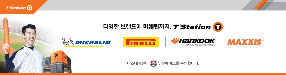 브랜드데이 포스터.(사진=한국타이어)