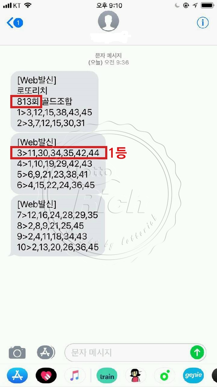 로또 45억 당첨금을 놓쳤다는 20대 여성의 사연