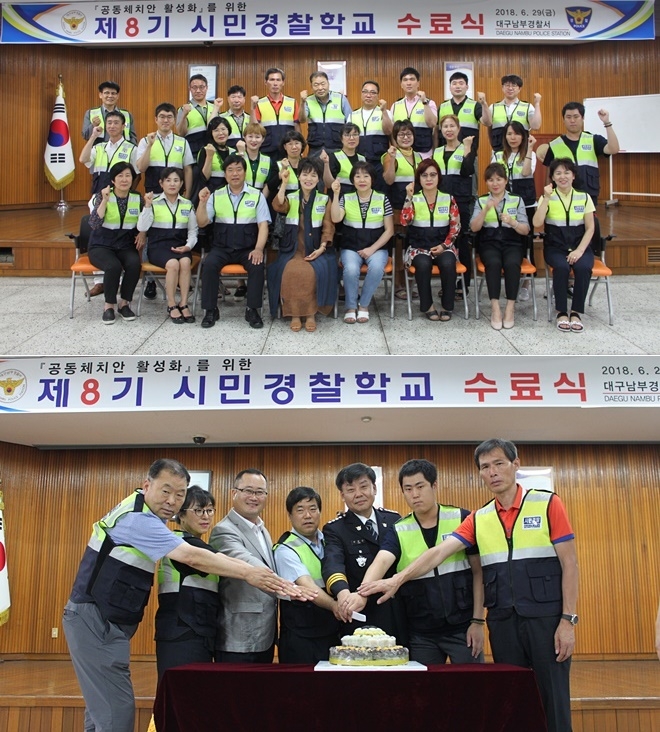 (사진제공=대구남부경찰서)