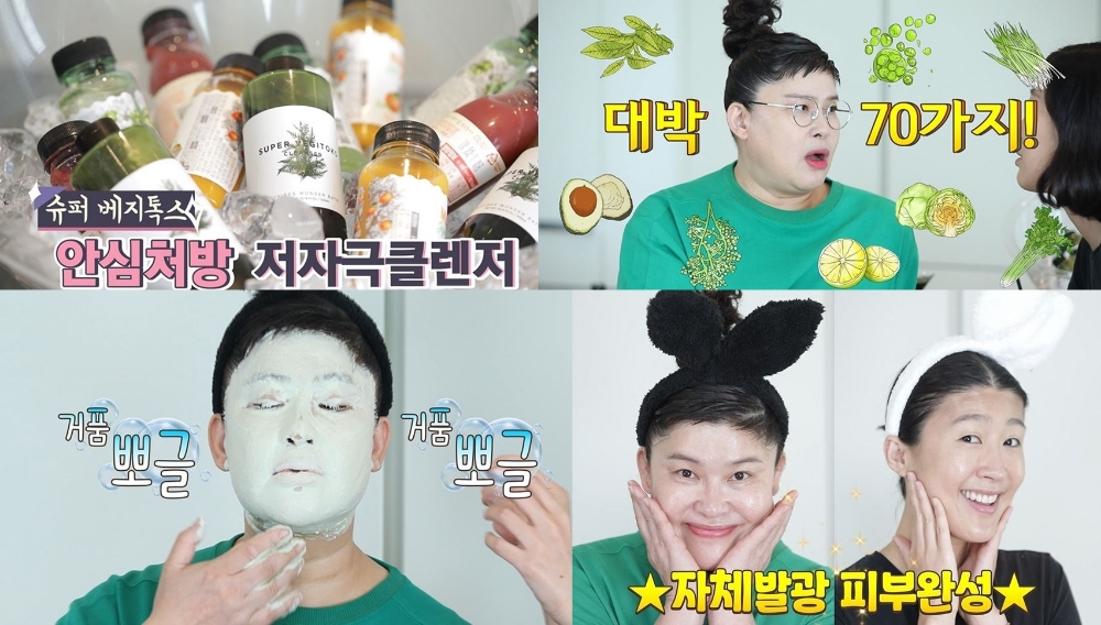 원더바스 ‘전참시’ 이영자와 함께한 ‘슈퍼 베지톡스 클렌저’ 바이럴 영상 공개