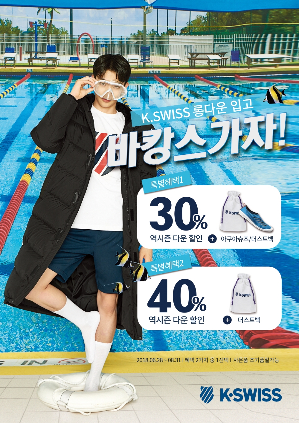 역시즌 롱패딩 '갑패띠 다운'이미지.(사진=케이스위스)