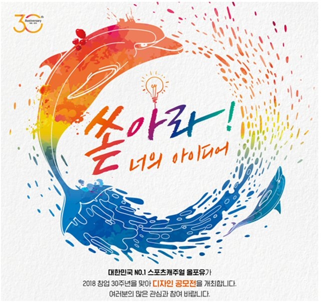 올포유 디자인 공모전.(사진=한성에프아이)