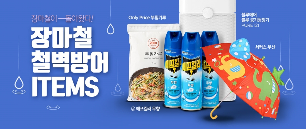 (사진=롯데마트)