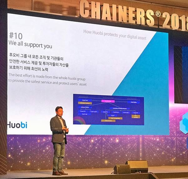 김성식 후오비코리아 CTO “암호화폐 신뢰도 회복 위해 거래소가 힘써야”