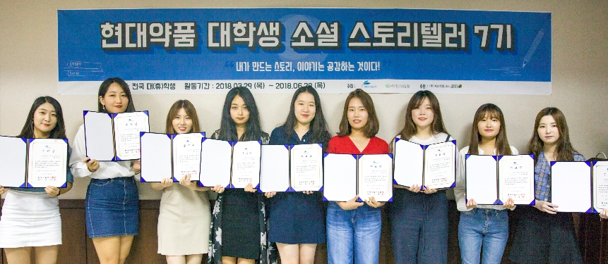 (사진=현대약품)