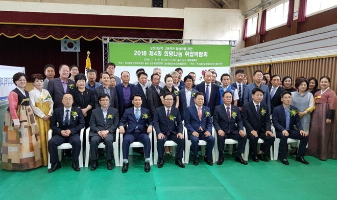 (사진제공=한국법무보호복지공단 울산지부)