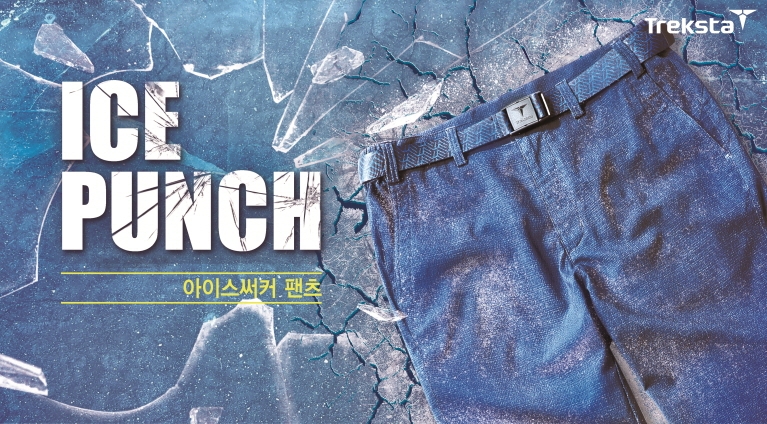 트렉스타, 기능성 웨어 아이스써커 시리즈 출시