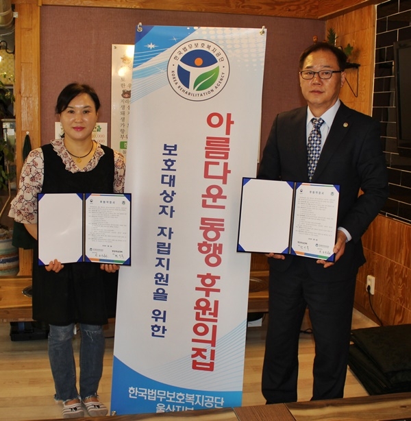 아름다운 동행 후원의 집 현판식을 갖고 기념촬영을 하고 있다.(사진제공=한국법무보호복지공단 울산지부)