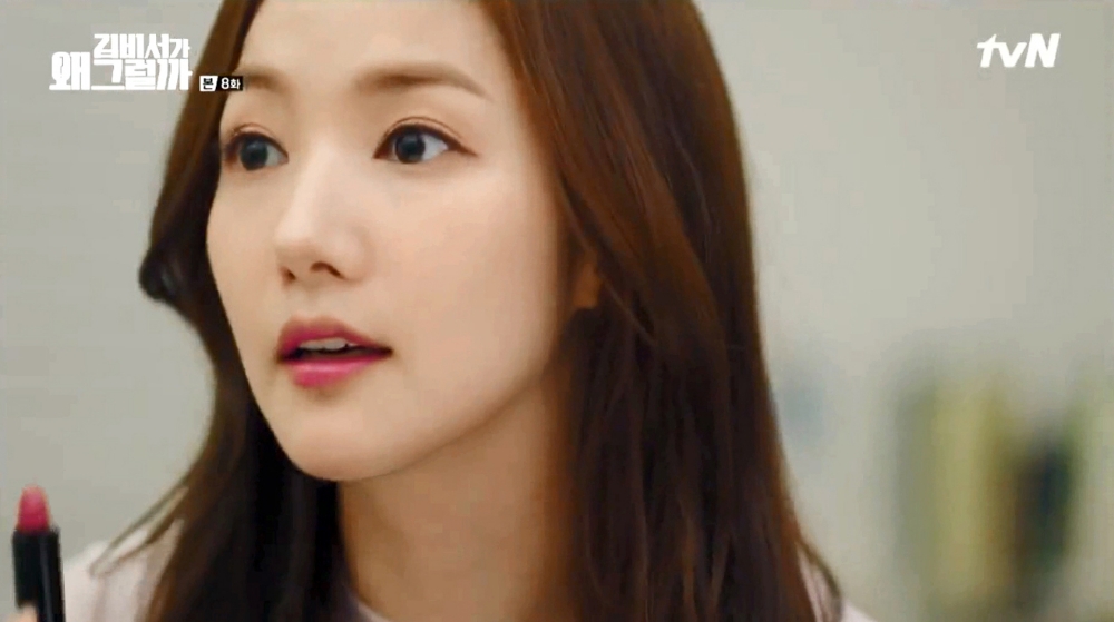 김비서는 왜 그렇게 예쁜걸까?…박민영 메이크업 '관심'