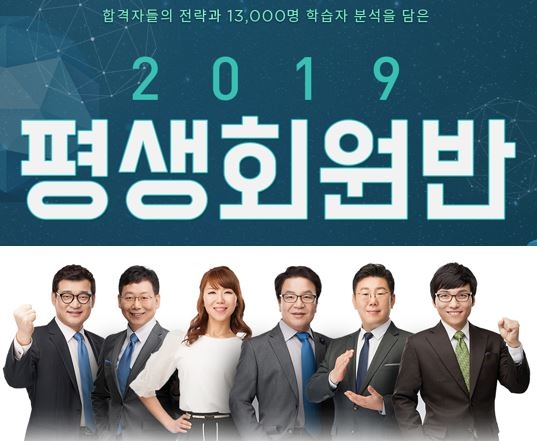 사진=에듀윌 제공