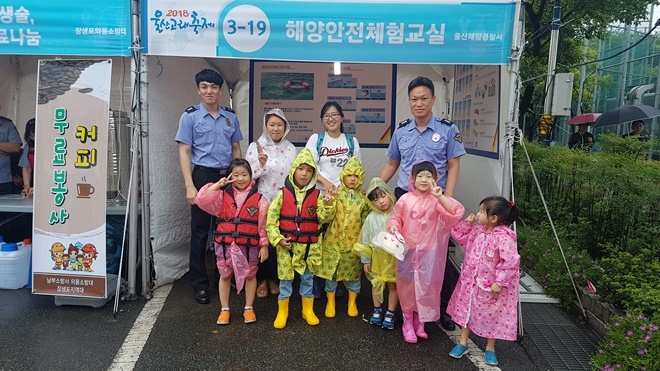 해양안전체험교실에 참여한 어린이들이 해양경찰관과 기념촬영을 하고 있다.(사진제공=울산해양경찰서)