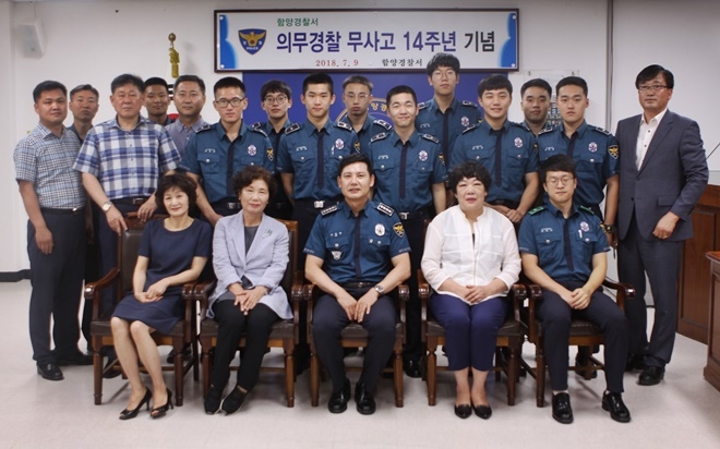 의무경찰 무사고 14주년 기념행사를 갖고 기념촬영을 하고 있다.(사진제공=경남지방경찰청)