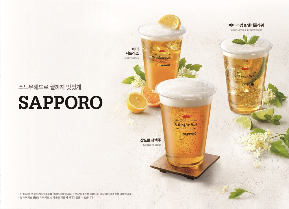 삿포로맥주-폴바셋 음료.(사진=포도컴)