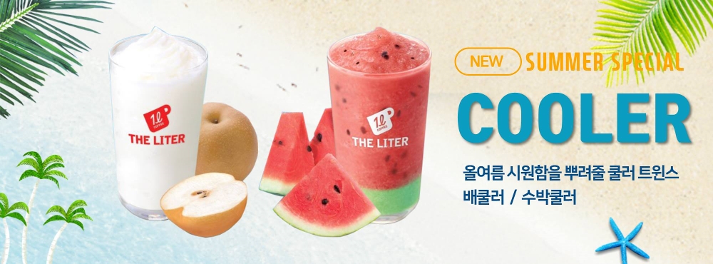 (사진=더리터)