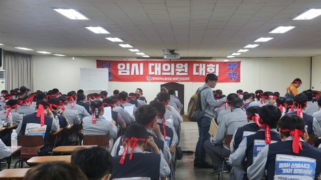 (사진제공=금속 현대중공업지부)