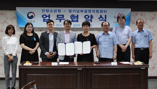 업무협약서를 내보이며 기념촬영을 하고 있다.(사진제공=안양소년원)
