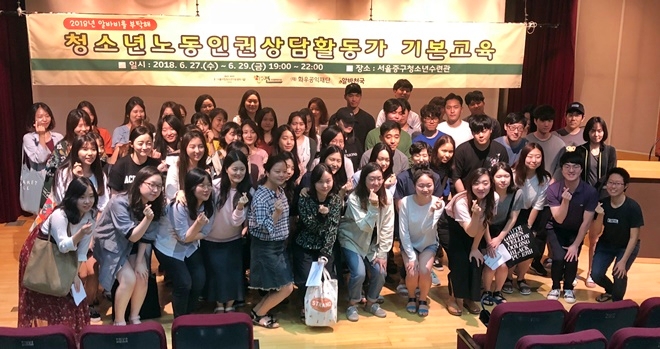 ‘알바비를 부탁해’ 프로젝트에 참여하는 청소년노동인권상담활동가들이 기념촬영을 하고 있다.(사진제공=서울시립청소년이동쉼터)