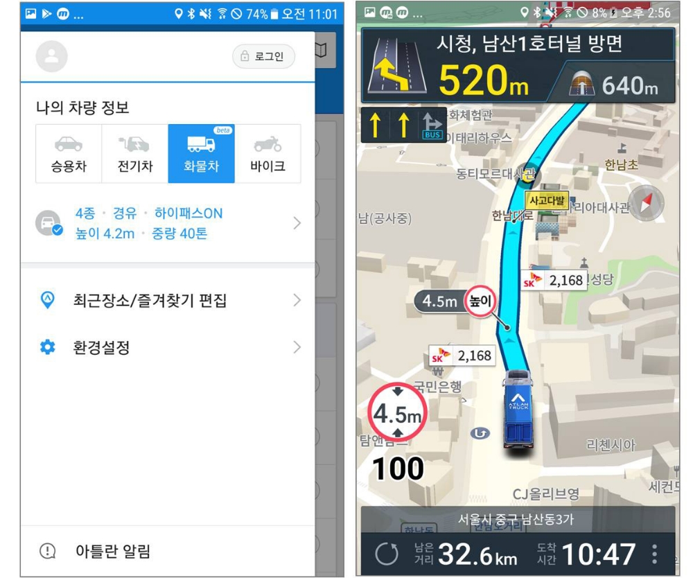 ‘아틀란’ 앱 화물차 모드 예시.(사진=맵퍼스)