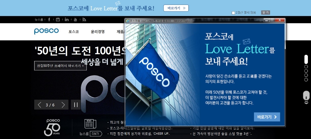 (사진=포스코)