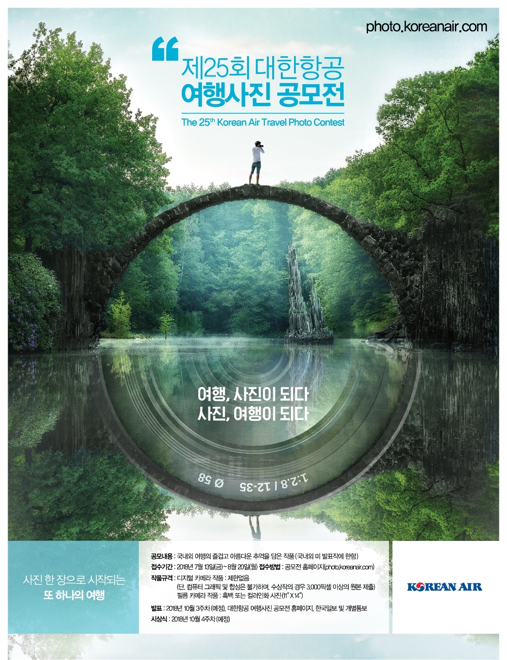 (사진=대한항공)