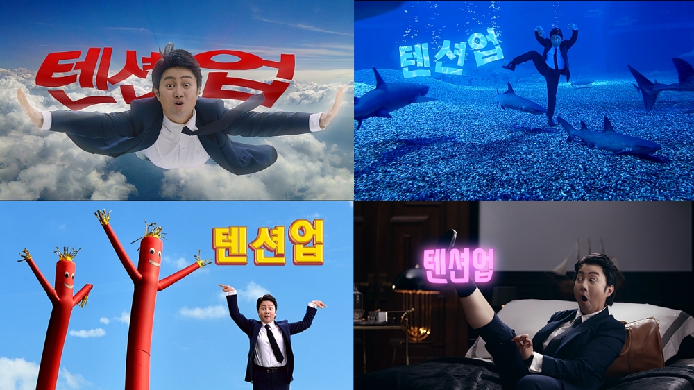 데일리호텔, 텐션업 썸머 페스티벌 영상 공개