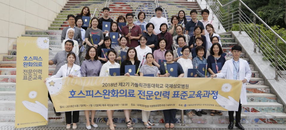 (사진=국제성모병원)