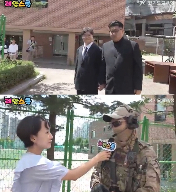 (이미지 출처 : 레알스쿨 화면 캡쳐)