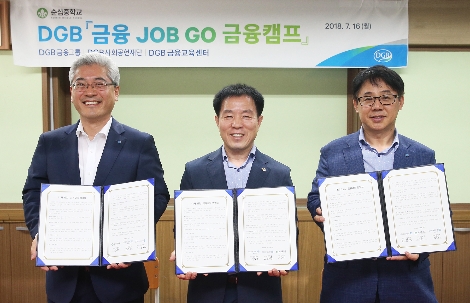 왼쪽부터 DGB금융교육센터 오원열 센터장, 순심중학교 김봉규 교장, DGB대구은행 왜관지점 김철호 지점장. (사진=DGB금융그룹)