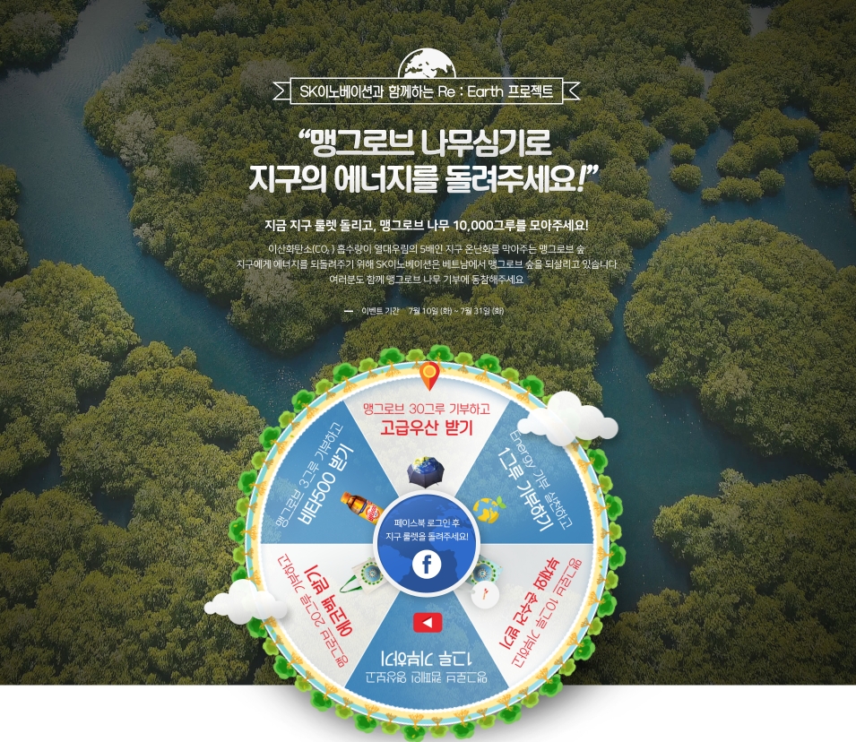 (사진=SK이노베이션)