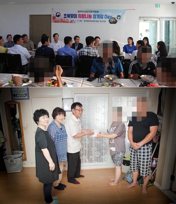 초복 삼계탕 나눔행사를 갖고 있다.(사진제공=한국법무보호복지공단부산지부)