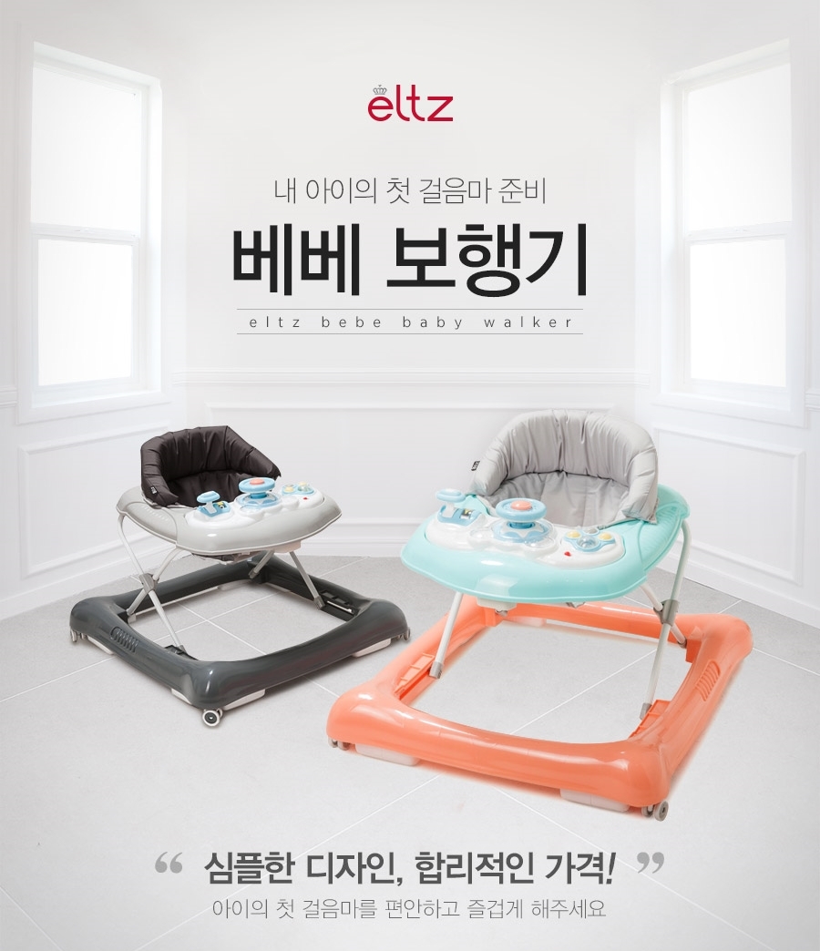 엘츠 베베 보행기.(사진=아가방앤컴퍼니)