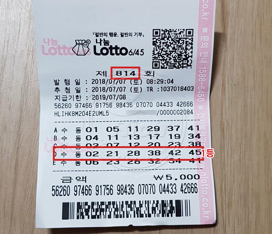 로또 1등 30억 당첨자 “말도 안되게 기쁠 지경”