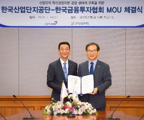 권용원 금융투자협회장(왼쪽)과 황규연 한국산업단지공단 이사장(오른쪽)이 18일 서울 여의도 금투센터에서 업무협약(MOU)을 체결하며 기념사진을 촬영하고 있다. (사진=금융투자협회)