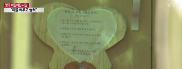 이미지 출처 : 와이티엔 보도화면 캡쳐
